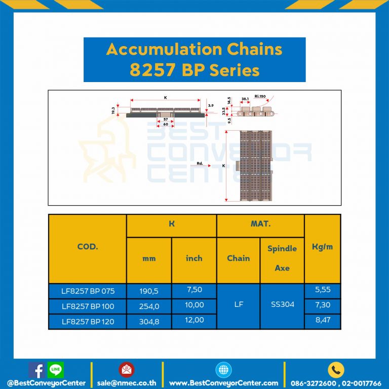 Accumulation Chains LF8257 BP ; 12 นิ้ว. : LF8257 BP 120
