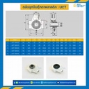 ลูกปืนตุ๊กตา UCT3511 พลาสติกสีขาว ลูกปืนเหล็ก รูเพลา 35 mm. : UCT3511-35