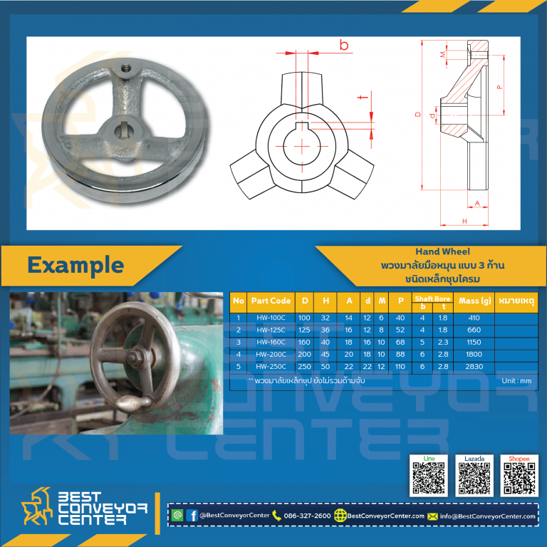 HW-100C พวงมาลัยมือหมุน 3 ก้าน.เหล็กชุบโครม 100 mm.เกลียว M6 (รูเพลา12 ร่องลิ่ม4 ลึก1.8 mm.)