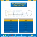 สกรูหัวจมเตเปอร์ดำเกลียวอเมริกัน ขนาด #10×1/2 mm. เกลียว 32 UNF : HTP-A#10L1/2B