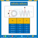 สปริงดันแบบเส้น 0.4 mm. วงนอก 5.2 mm. ยาว 300 mm. : SWC-N0.4×5.2L300