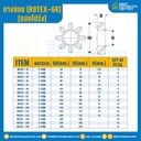 GR-24R-OR : ยางยอยสีส้ม Rotex Coupling GR30