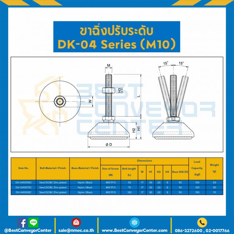 DK-0410075C Adjustable Swivel, Nylon Base Anti-Vibration Leveling Glides M10x75 mm.