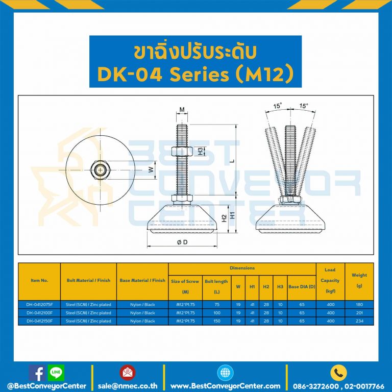 DK-0412150F : Adjustable Swivel, Nylon Base Anti-Vibration Leveling Glides M12x150 mm.