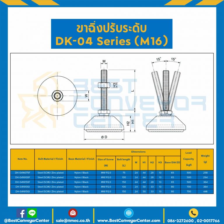 DK-0416075F Adjustable Swivel, Nylon Base Anti-Vibration Leveling Glides M16x75 mm.