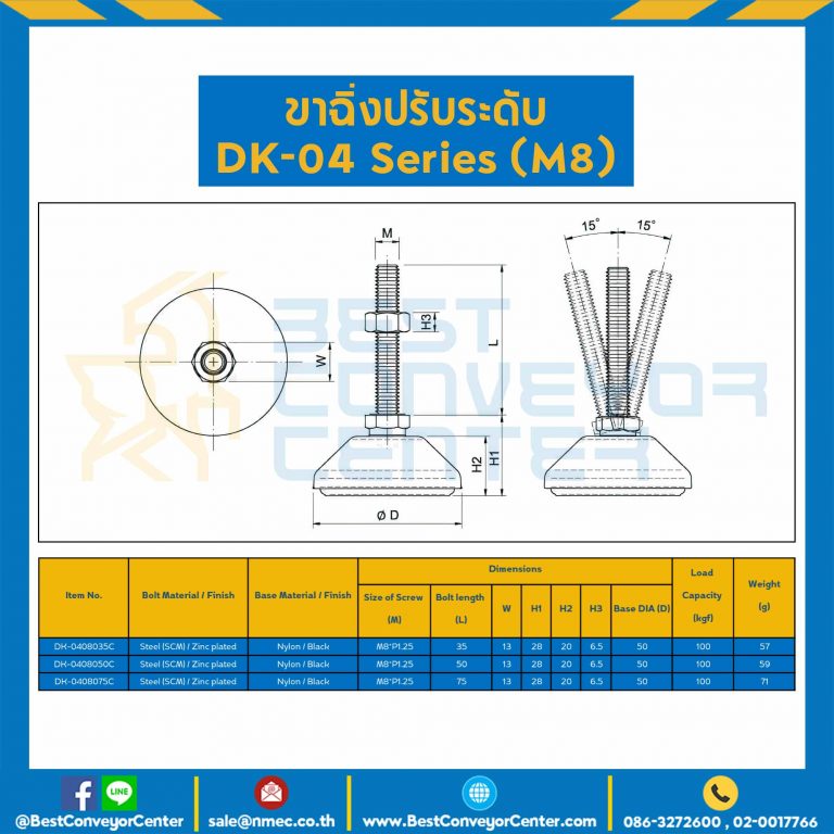 DK-0408050C Adjustable Swivel, Nylon Base Anti-Vibration Leveling Glides M8x50 mm.
