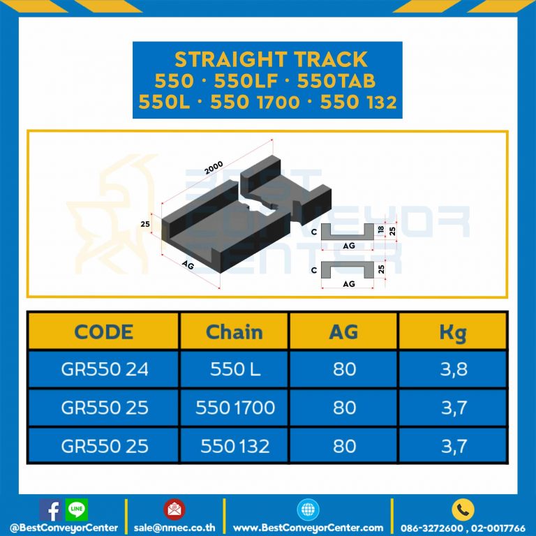 Straight Track Chain 550 132, AG 80, Kg 3.7 : GR55025-550 133