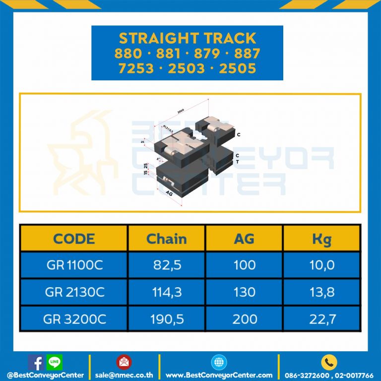Straight Track Chain 