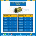 3300x12 ข้อต่อตรงเกลียวใน-ใน 3300x12 ขนาด 3/4&quot;x3/4&quot;