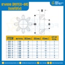 GR-28R-YL : ยางยอยสีเหลือง Rotex Coupling GR28