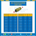 ข้อต่อตรงแฟลย์ นอก-นอก 48x10x17