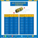 ข้อต่อตรงตาไก่เกลียวนอก 68x10x6