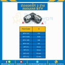 BTV-1/2 ข้องอตาไก่ 2 ข้าง สแตนเลส 1/2″
