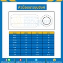 หัวน็อตยาวชุบซิงค์ ขนาด 1/2″x12 ขอบ 11/16 ยาว 44 mm. : CN-1/2