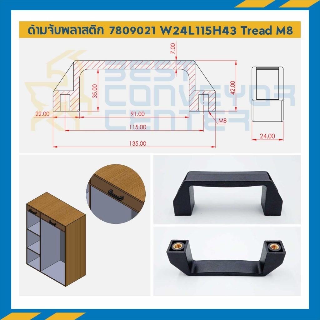 W24L115H43