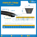 HY-T Wedge 3VX V-Belts : 3VX250