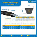 HY-T Wedge 5VX V-Belts : 5VX450