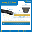 HY-T Wedge 8VX V-Belts : 8VX1000