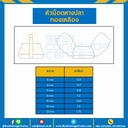 หัวน็อตหางปลาทองเหลือง ขนาด M10x1.5 mm. : WN-B-M11