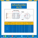 สปริงเสริมเกลียวชนิดหยาบ ขนาด M10*L10 mm. : HLTS10-29