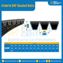 8VF Banded Belts : 5/8VF