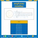 HSRS-M10L50 : สกรูหัวกลมคอเหลี่ยม ขนาด M10x1.5×50 mm.