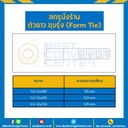 สกรูนั่งร้านตัวยาว ชุบรุ้ง ขนาด 1/2-12×180 ความยาวเกลียว 95 mm. : HSSF-180L95