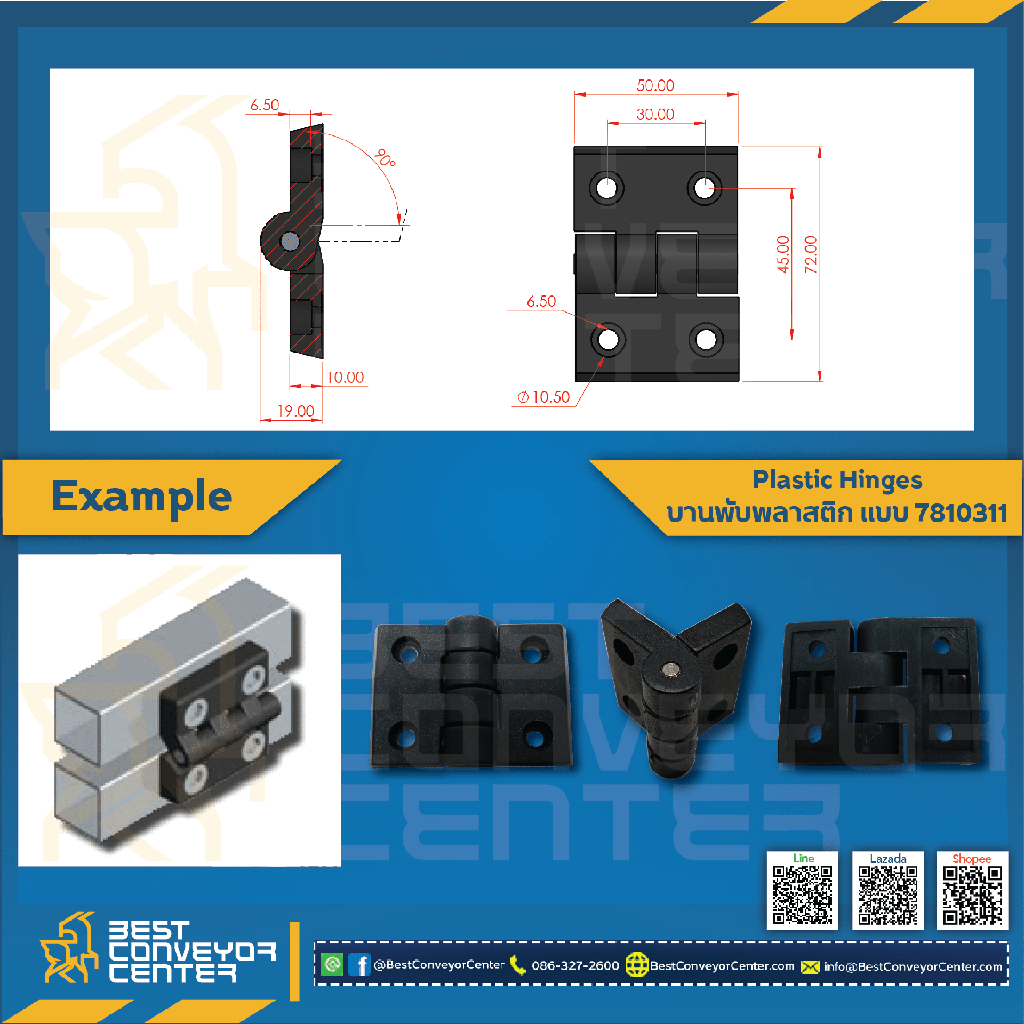 7810311 บานพับประตูพลาสติก W50L70t11