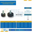 SG-381410 สกรูปรับระดับฐาน 38 mm. M1/4″x20 mm.