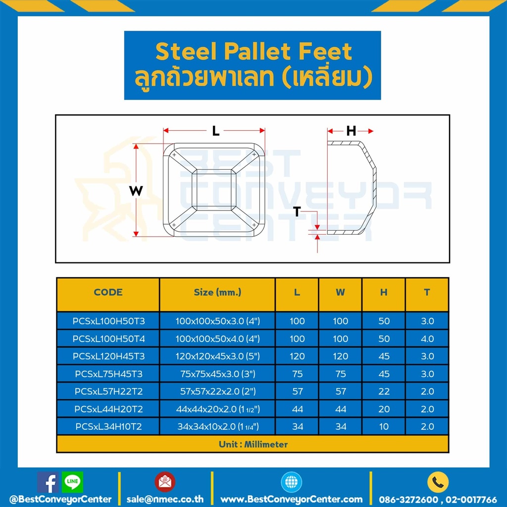 ลูกถ้วยพาเลททรงเหลี่ยม ขนาด 75x75x45x3.0 mm. : PCSxL75H45T3