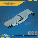 CT-00227-1 : หูปิ่นโตล็อคขอบถัง 110 mm.แบบล๊อคกุญแจ (Steel Zinc)