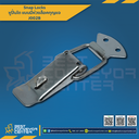 J002B หูปิ่นโตสปริงดึงกลับ 125 mm.แบบห่วงล็อค. SUS304