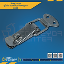 J106B หูปิ่นโตสปริงดึงกลับ 75 mm.แบบห่วงล็อค. SUS304