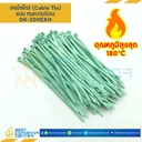 DK-200EXH-100 : สายรัดทนความร้อน ยาว 200 มิล กว้าง 4.8 มิล (100 ชิ้นต่อแพ็ค)