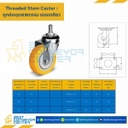 TPUB-TS-125 ล้อเทอร์โมพลาสติกโพลียูรีเทน แบบล้อเกลียว ขนาด 125 mm.