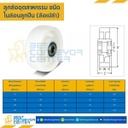 NYB-W-100 ล้อไนล่อนลูกปืน แบบล้อเปล่า ขนาด 100 mm.