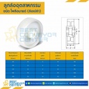 ลูกล้อ POLYAMIDE แบบล้อเปล่า ขนาด 200 mm. : NYP-W-200