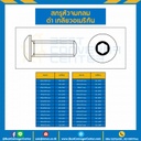 สกรูหัวจมกลมดำ เกลียวอเมริกัน ขนาด #10×1/2 mm. เกลียว 32 UNF : HSB-A#10L1/2B-UNF