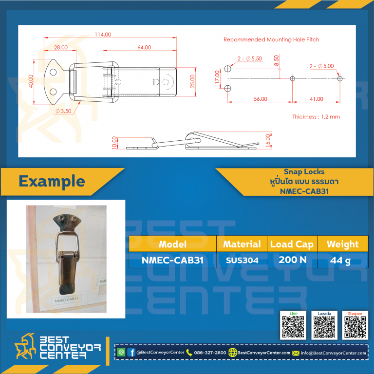 NMEC-CAB31 Snap Locks Model: NMEC-CAB ขนาด 114 mm. (SUS304)