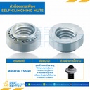 หัวน็อตลายเฟือง ขนาด M3x0.5 หนา 0.76 mm. : CN-M3-0.76