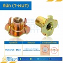ทีนัท ขนาด M10x1.5×12.5×25.4 mm. : TN-M10