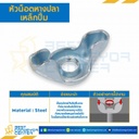 หัวน็อตหางปลาปั้ม ขนาด M5x0.8 mm. : WN-M5
