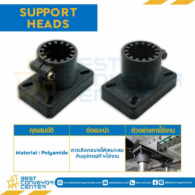 อุปกรณ์รองรับโครงสร้าง (Support Heads) เส้นผ่านศูนย์กลาง 42.4 mm. (1-1/4) นิ้ว : 8330052