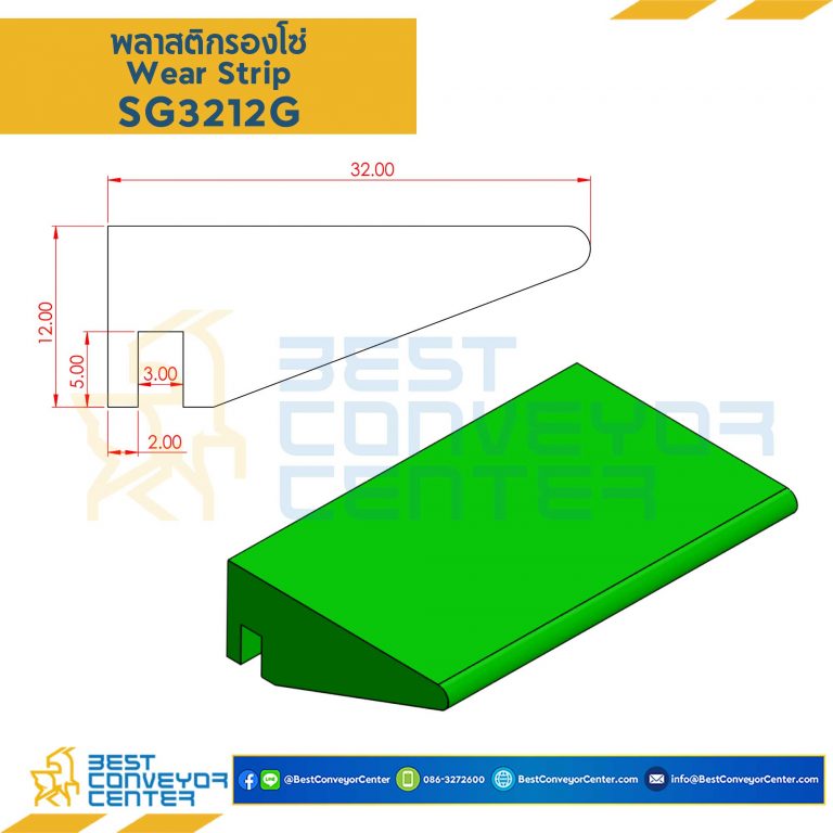 พลาสติกรองโซ่ Side Guide 32×12 สีเขียว SG3212G