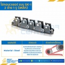 โซ่เหล็ก ลูกกลิ้งใหญ่ ติดปีกตั้ง 2 ข้าง เจาะรู 1 รู C2052R-2L-SK1