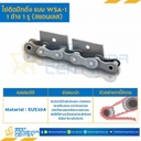 โซ่สแตนเลสติดปีกตั้ง 1 ข้าง เจาะรูปีก 1 รู RS40SS-1R-WSA-1L