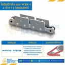 โซ่สแตนเลสติดปีกตั้ง 2 ข้าง เจาะรูปีก 2 รู RS40SS-1R-WSK-2L