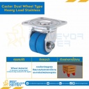 ล้อแบบล้อคู่ รับน้ำหนักได้มาก สแตนเลส รับน้ำหนักได้ 6000 N. (Stainless) : CWHSS75-N
