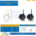 ลูกล้อไนล่อนขาเดือยสั้นไม่ล็อค 2″ : CAS-50SSN