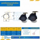 ลูกล้อไนล่อนขาแป้นล็อค 2″ : CAS-50PL